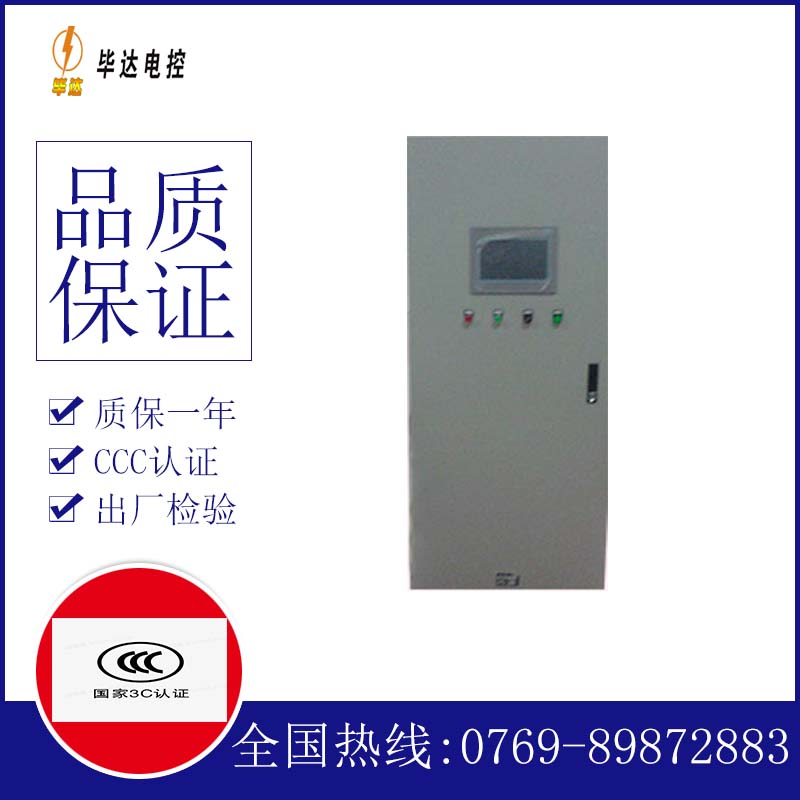 双滦变频控制箱