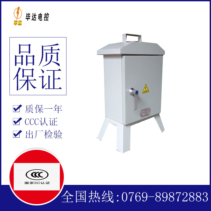 双滦临时配电箱