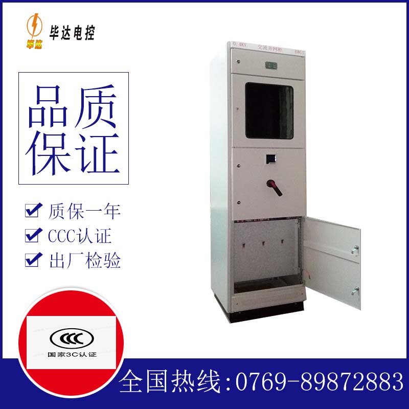 双滦光伏并网柜