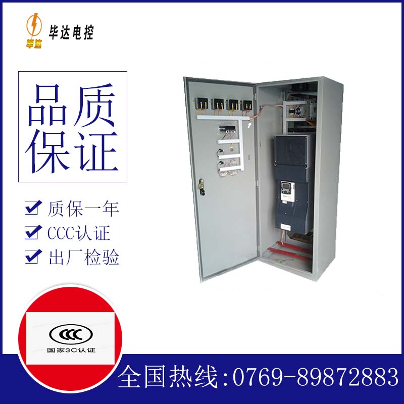 双滦变频控制柜