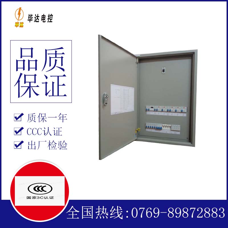 双滦成套配电箱
