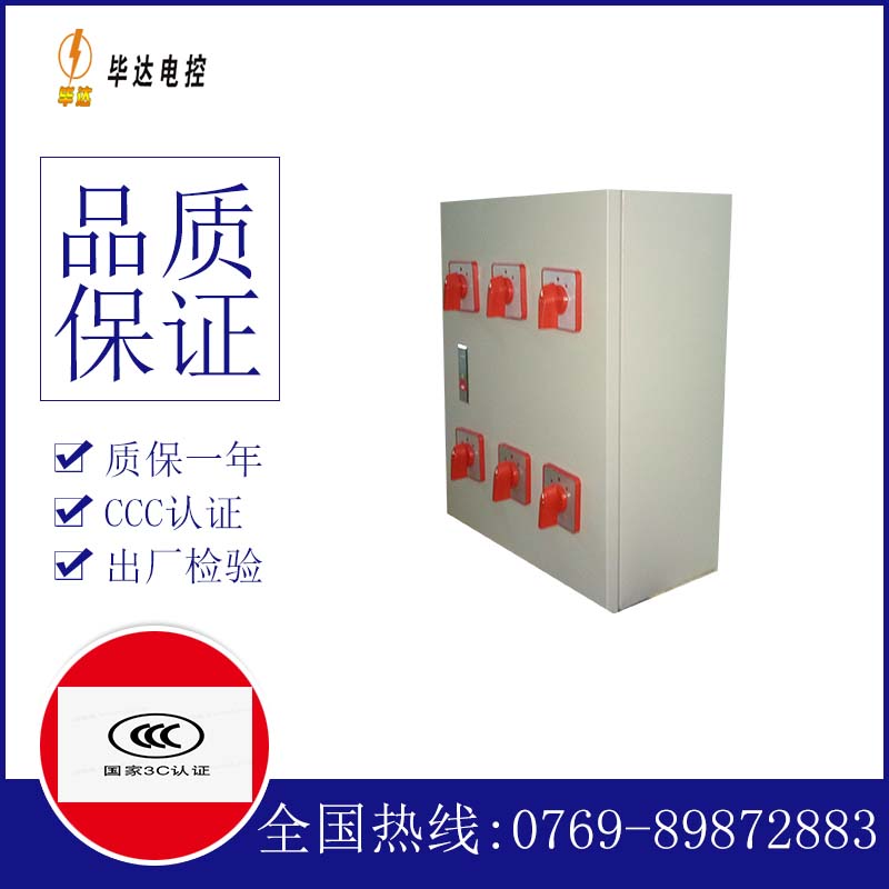 双滦风机控制箱